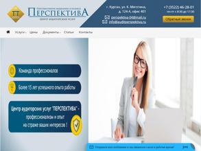 Перспектива