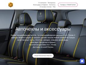 АвтоКомфорт