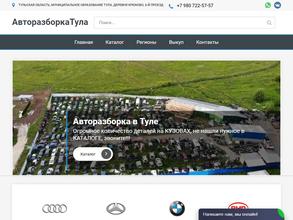 Центр авторазбора