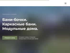 Бани от Иваныча