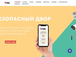 Связь-город