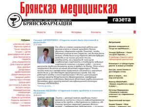 Брянская медицинская газета