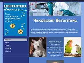 Ветеринарная аптека