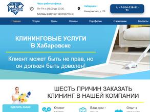 Империя чистоты