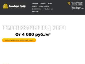 Комфорт Лайф