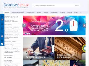 Деловая Чечня