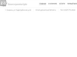 Белые и красивые зубы