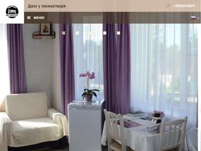 У монастыря