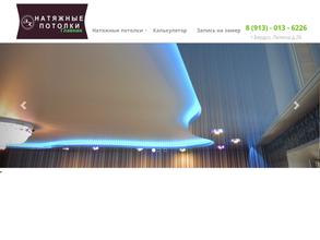 Элемент комфорта