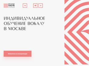 Вокальная магия