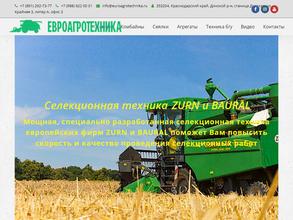 Евроагротехника