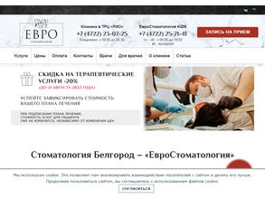 ЕвроСтоматология