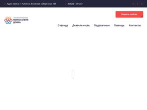 Философия Добра