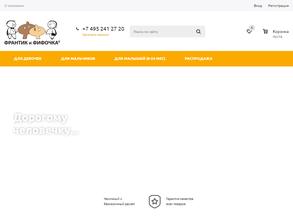 Франтик и фифочка