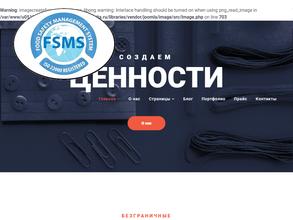 Аудиторская служба безопасности пищевой продукции