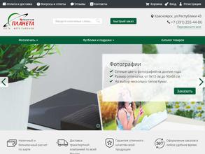 Fujifilm планета