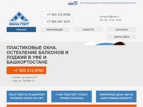 Окна Гост