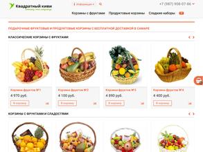 Квадратный киви