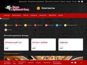 Крёстный Отец