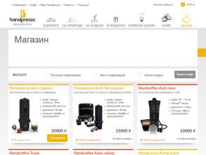 Handpresso Russia