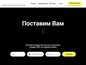 Инструменталлика