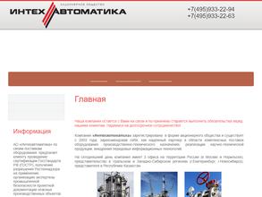 Интехавтоматика