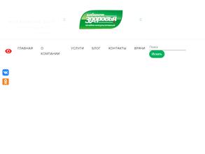 Кабинет здоровья