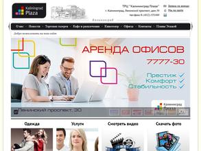 Калининград Плаза