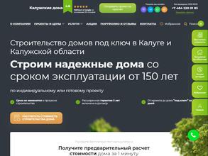 Калужские Дома