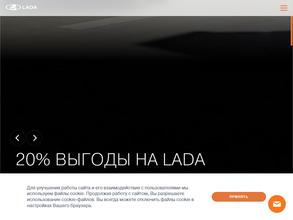 Кавказ-Лада