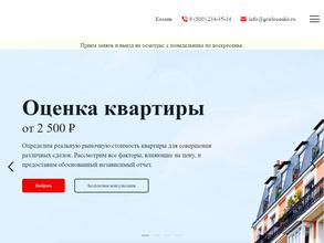 Град-оценка