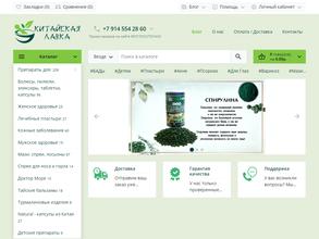 Китайская лавка