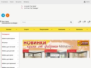 Купи для дома.ру