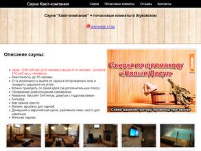 Кают-компания