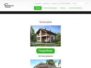 Комплексные Решения