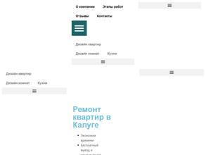 Королева ремонта