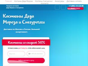 Kostumdedamoroza.ru