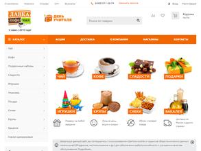 Лавка кофе чая