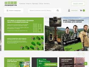 Кировский лес