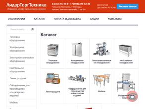 ЛидерТоргТехника