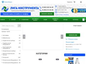 Лига инструмента