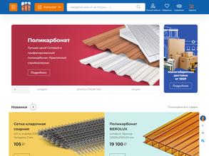 СтройМаркет