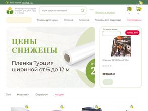 Мир садовода