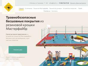 Мастерфайбр бета