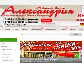 Александрия