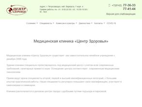 Центр Здоровья