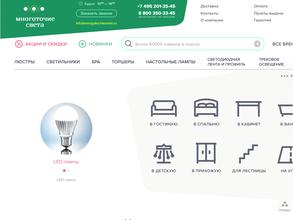 Многоточие света