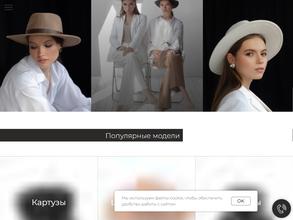 Модная шляпка