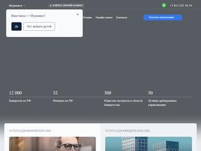 Современная Защита