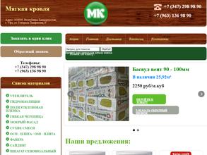 Мягкая кровля